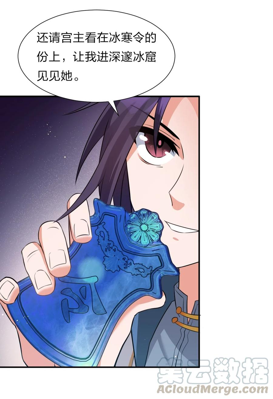 50 云平也有怕的人？36