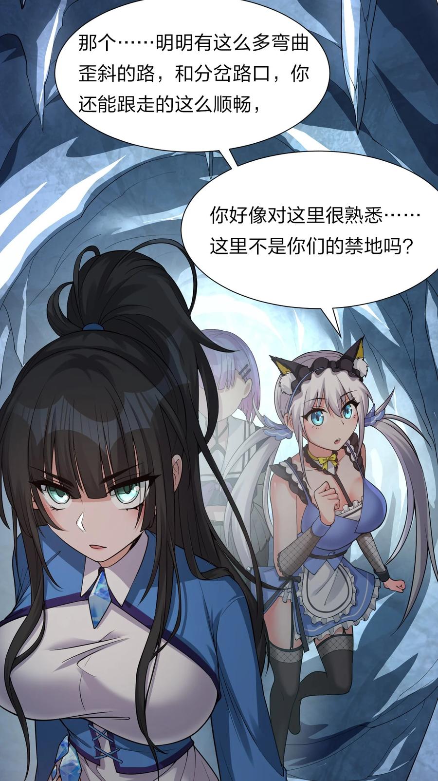 51 云平竟然对小雨蝉……？5