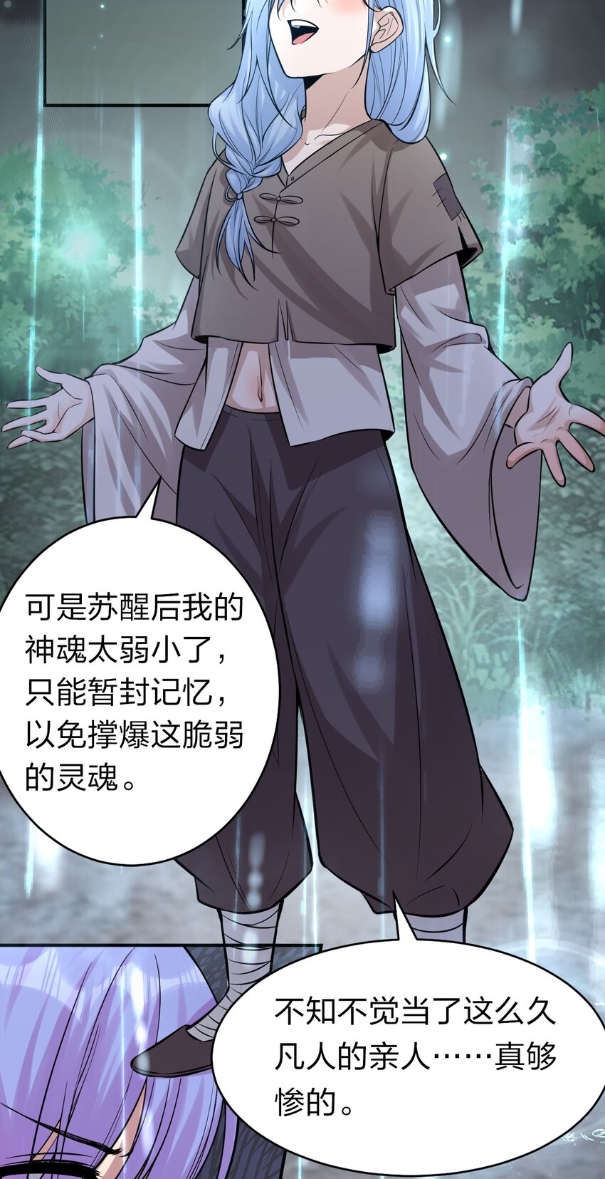 65 若雪坚定归来8