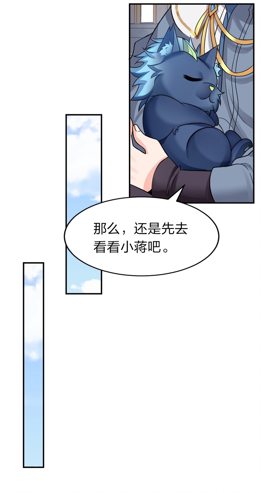 83 万派争锋！属于小蒋的强大17