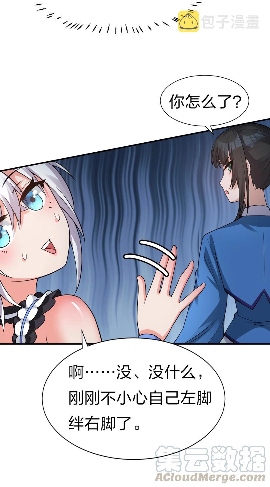 51 云平竟然对小雨蝉……？12
