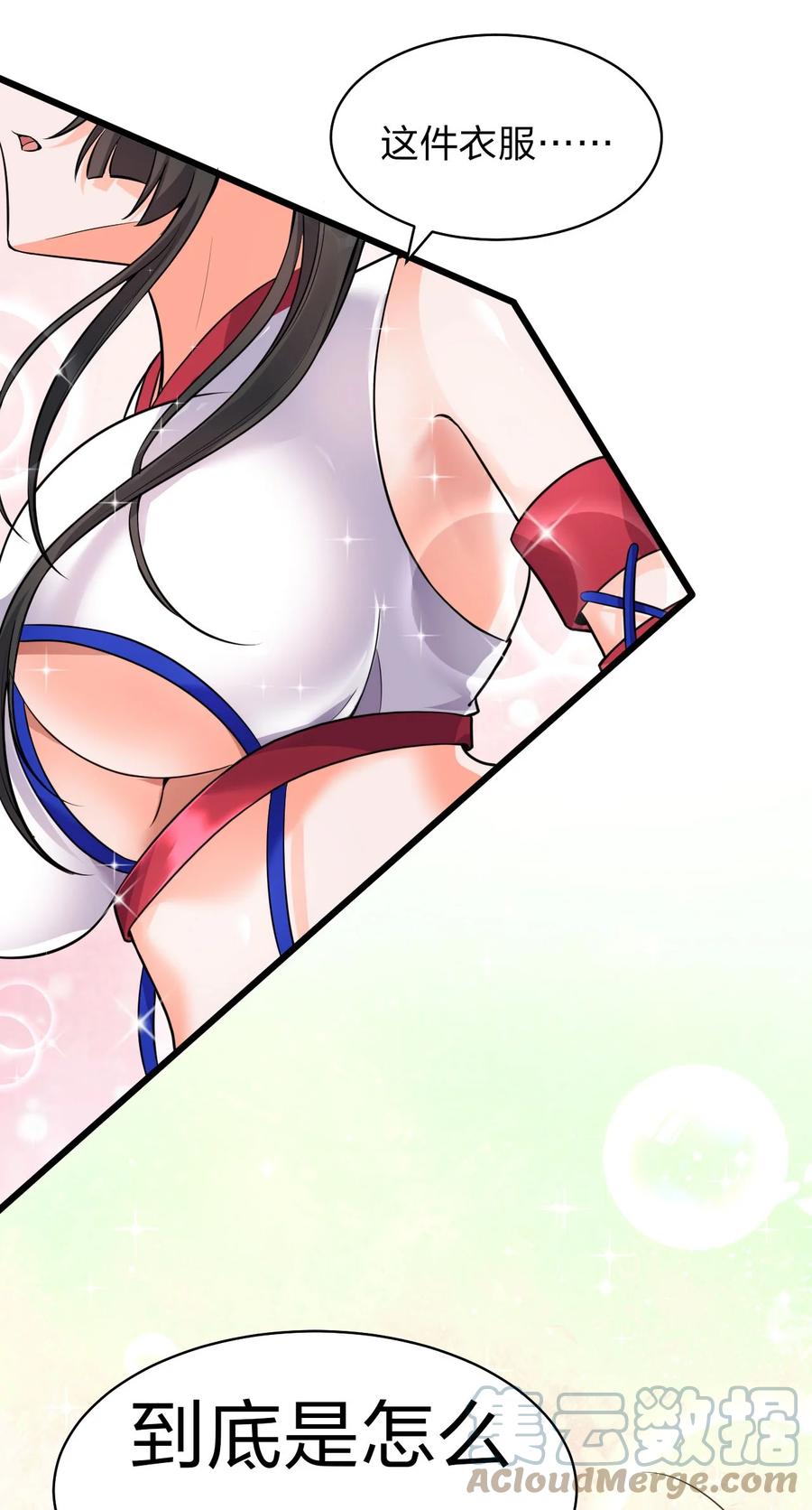 62 学院上空再次传来惊叫15