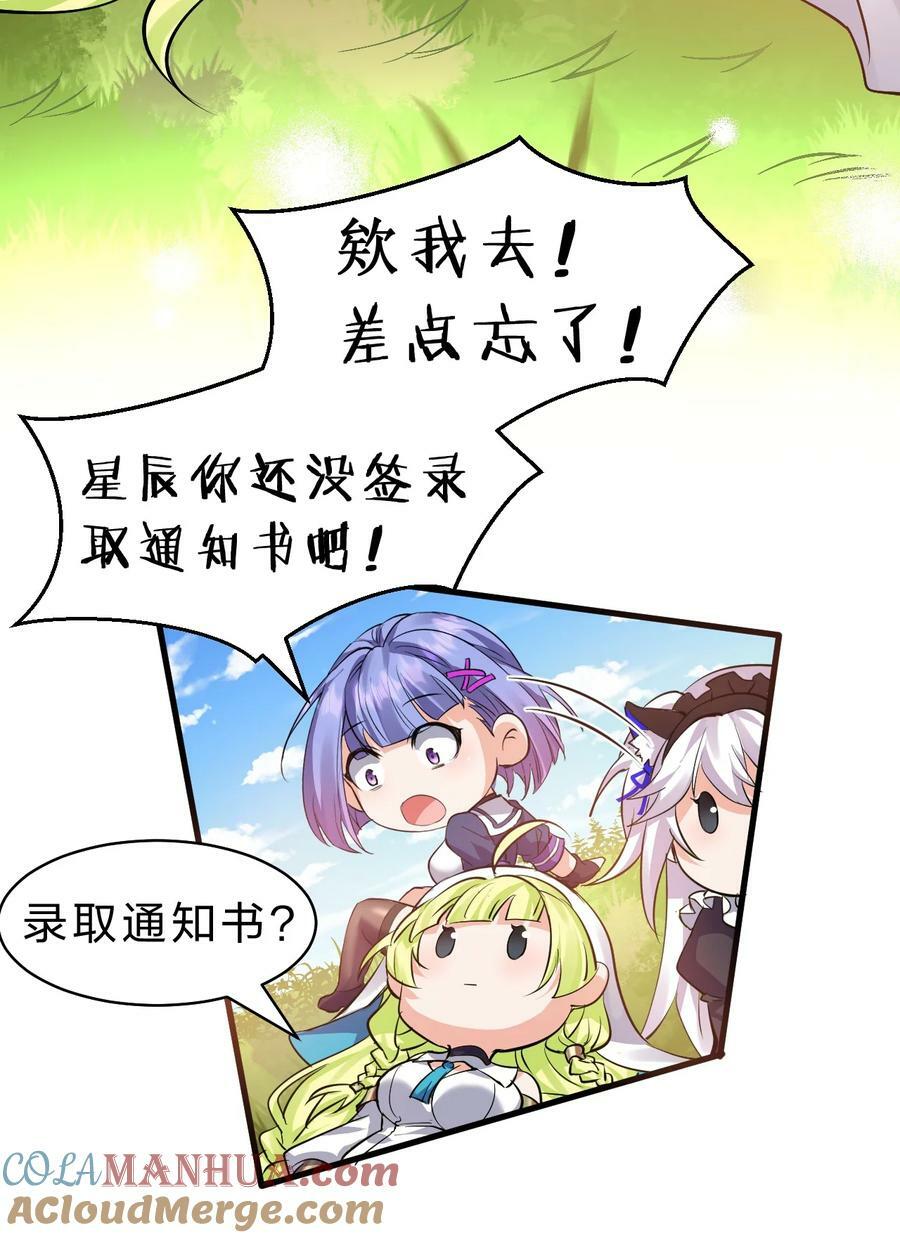 157 灯泡妹子的加入！竟是这种衣服！30