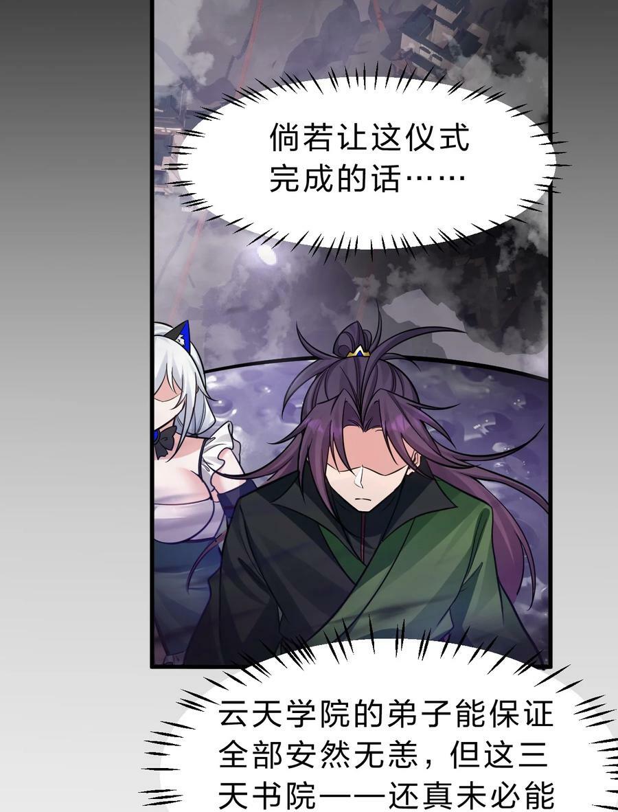151 星辰流着古魔的血35