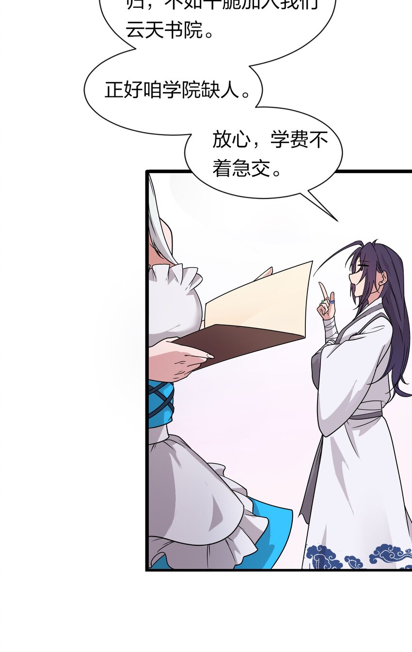2 男人的裙子掀不得8