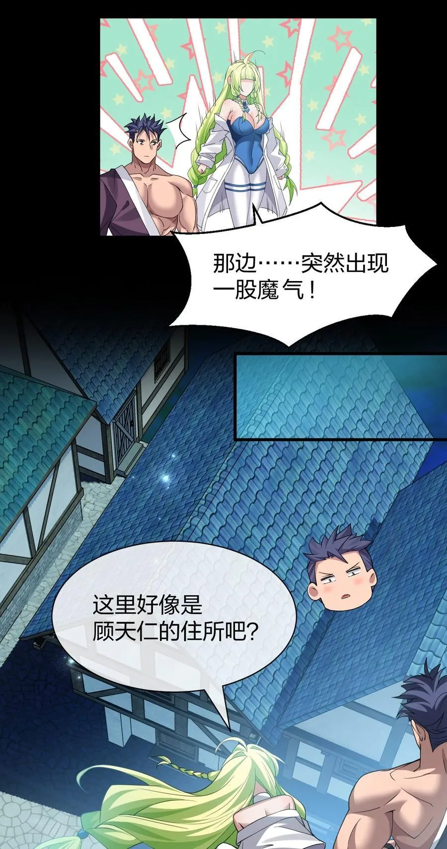221 要借你的身体一用哦16