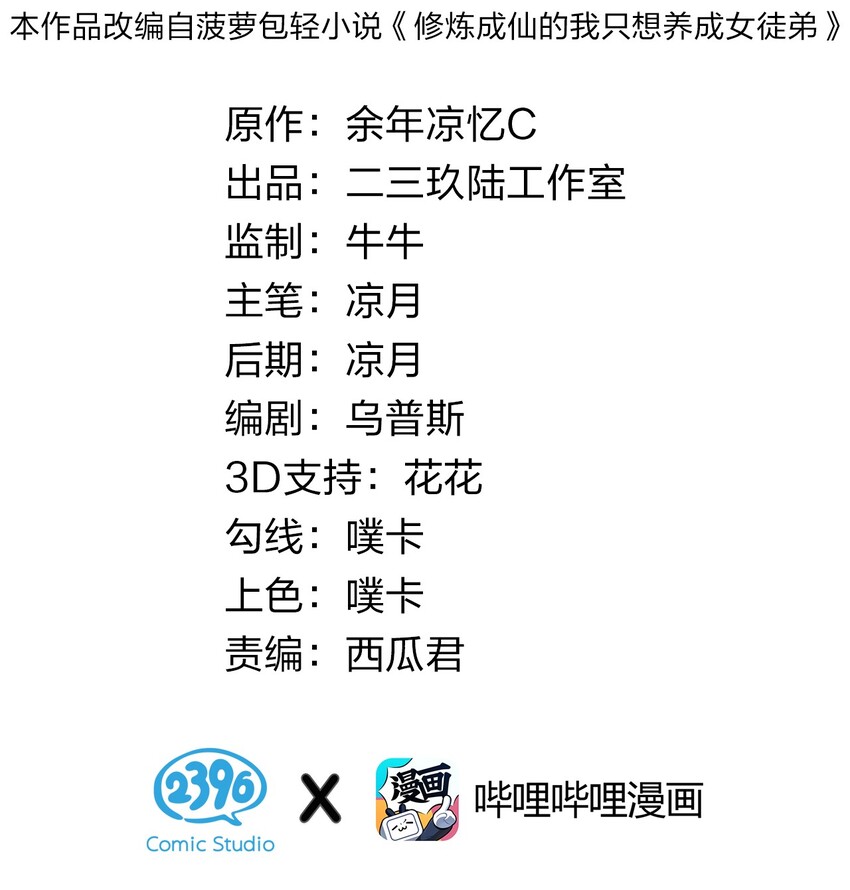 25 猛男也要萌萌哒!1