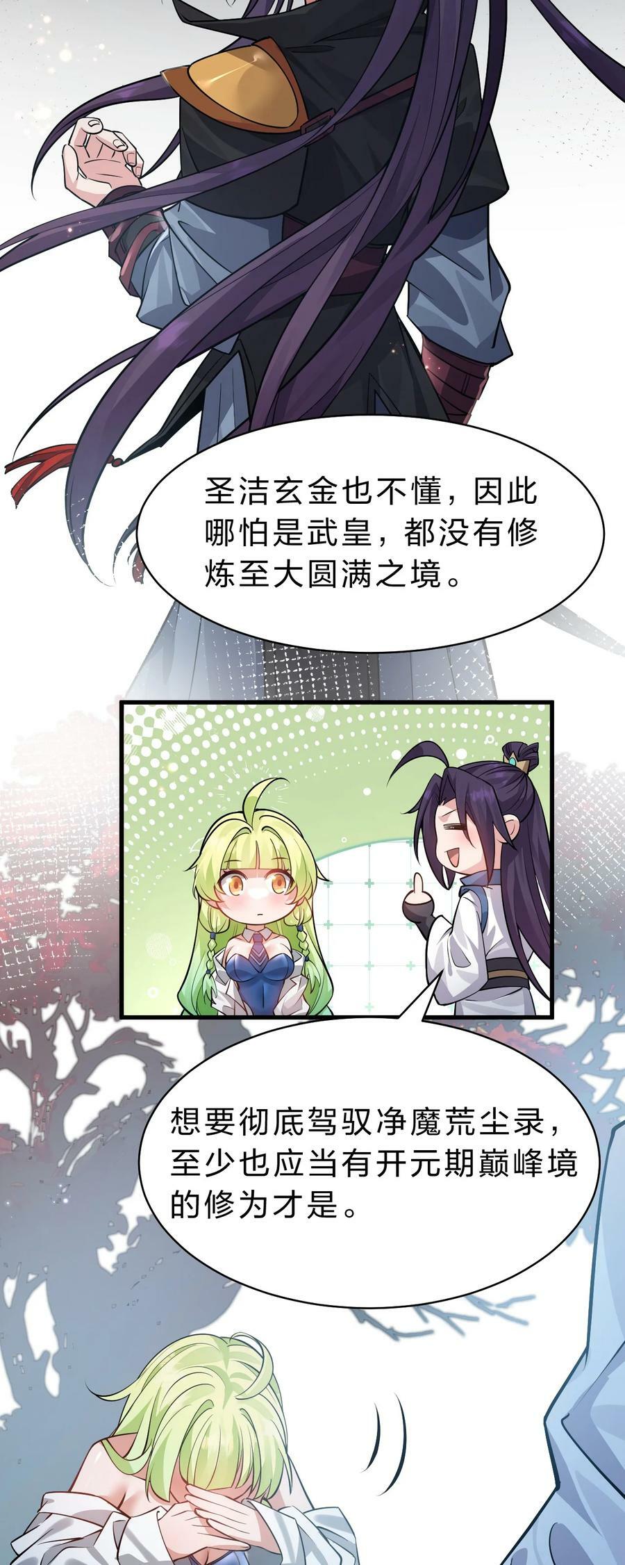 158 灯泡妹子正式加入29