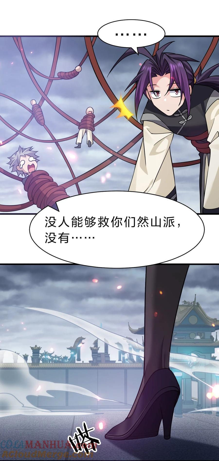 179 小雨蝉上线！美女，你谁啊26