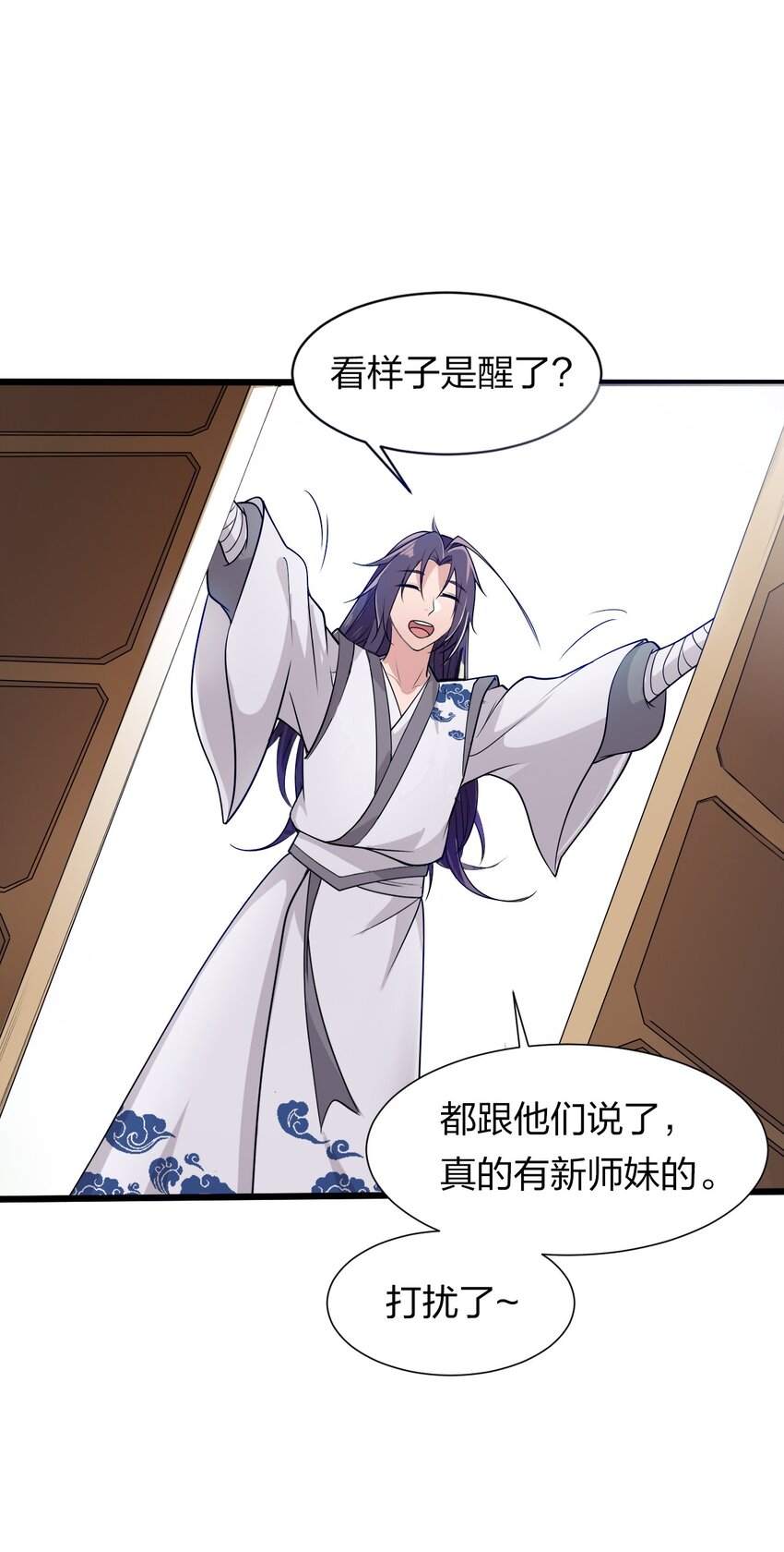 1 捡到一个女徒弟35
