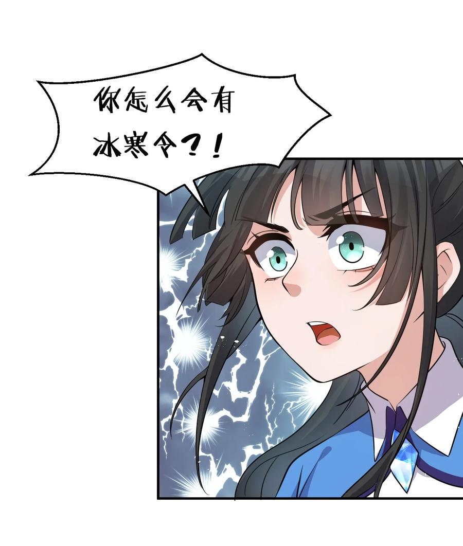 50 云平也有怕的人？37