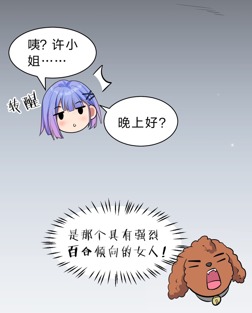 122 那个女人夜闯若雪房间！9