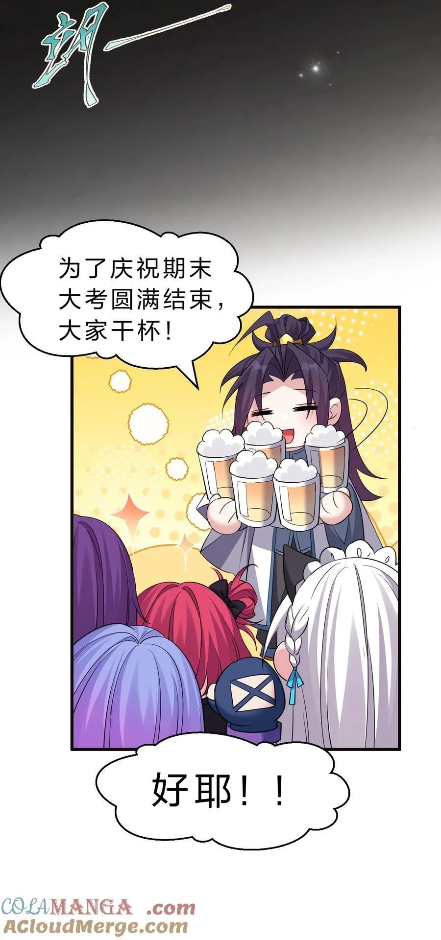 228 小雨蝉——成圣啦！39