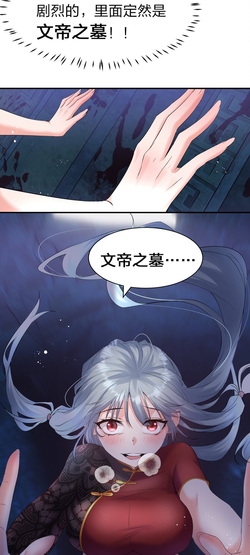 75 文帝之墓即将开启！32