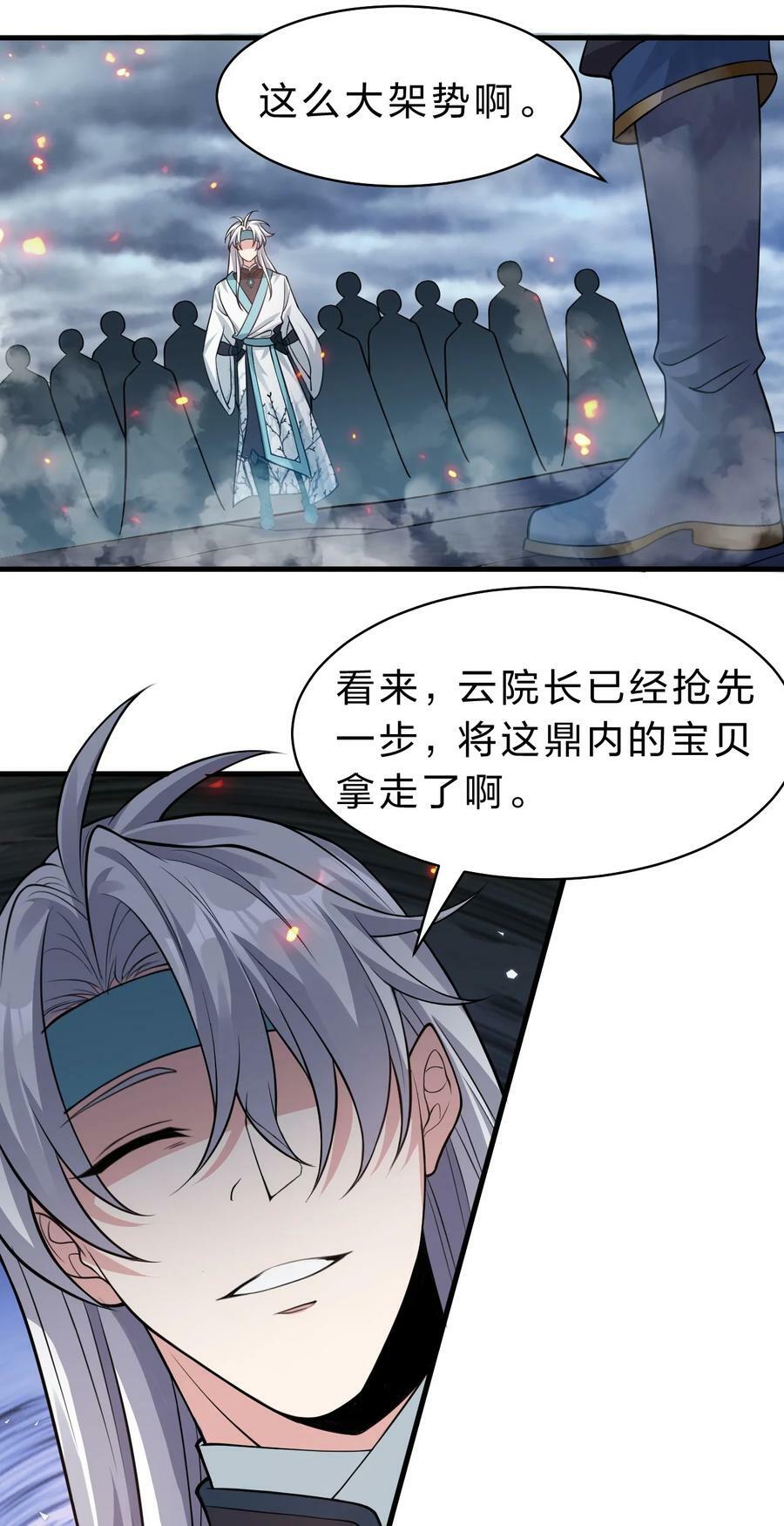 168 真他娘的，见鬼了5
