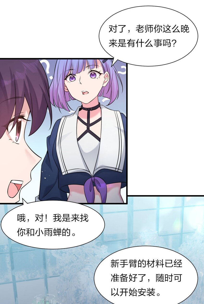 57 你、你要干什么？！8