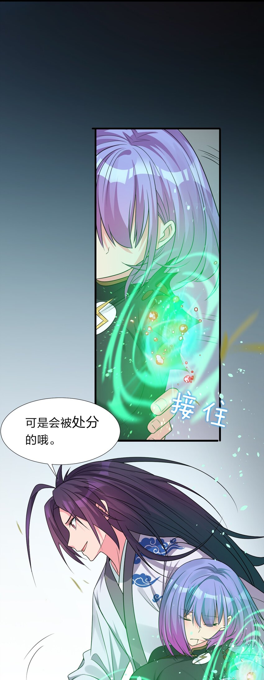 26 从此不再欠宗门！34