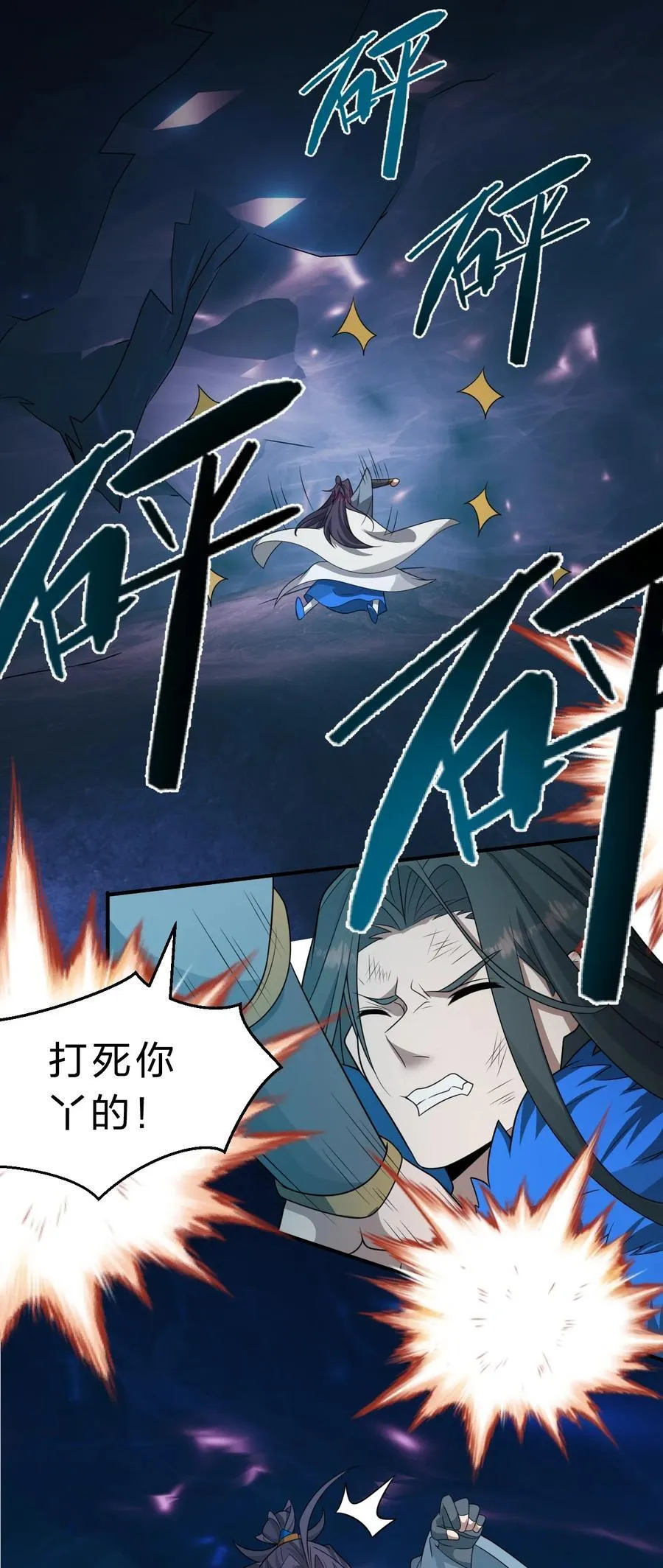 224 星辰面临接连抉择29