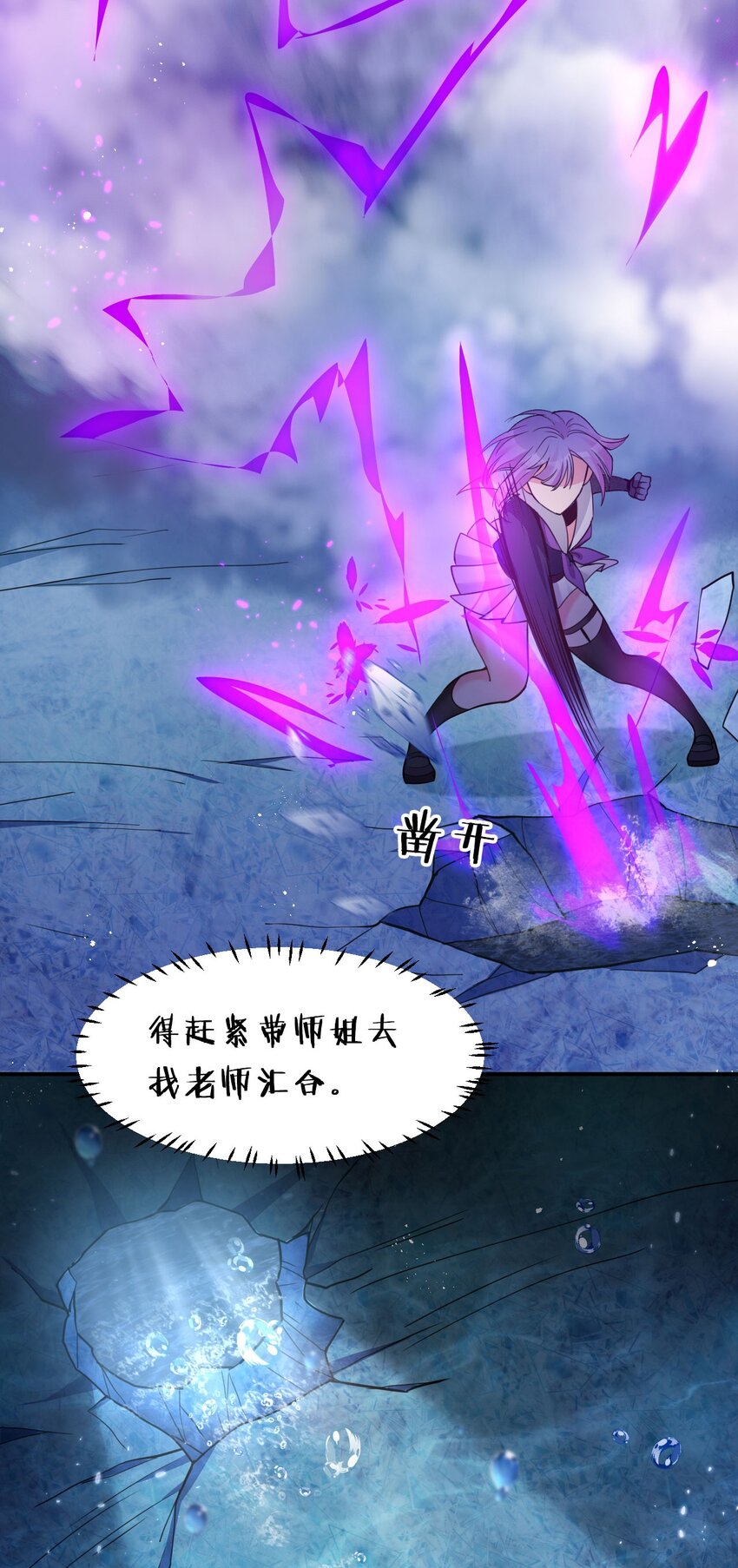 43 女徒弟高光时刻倒计时31