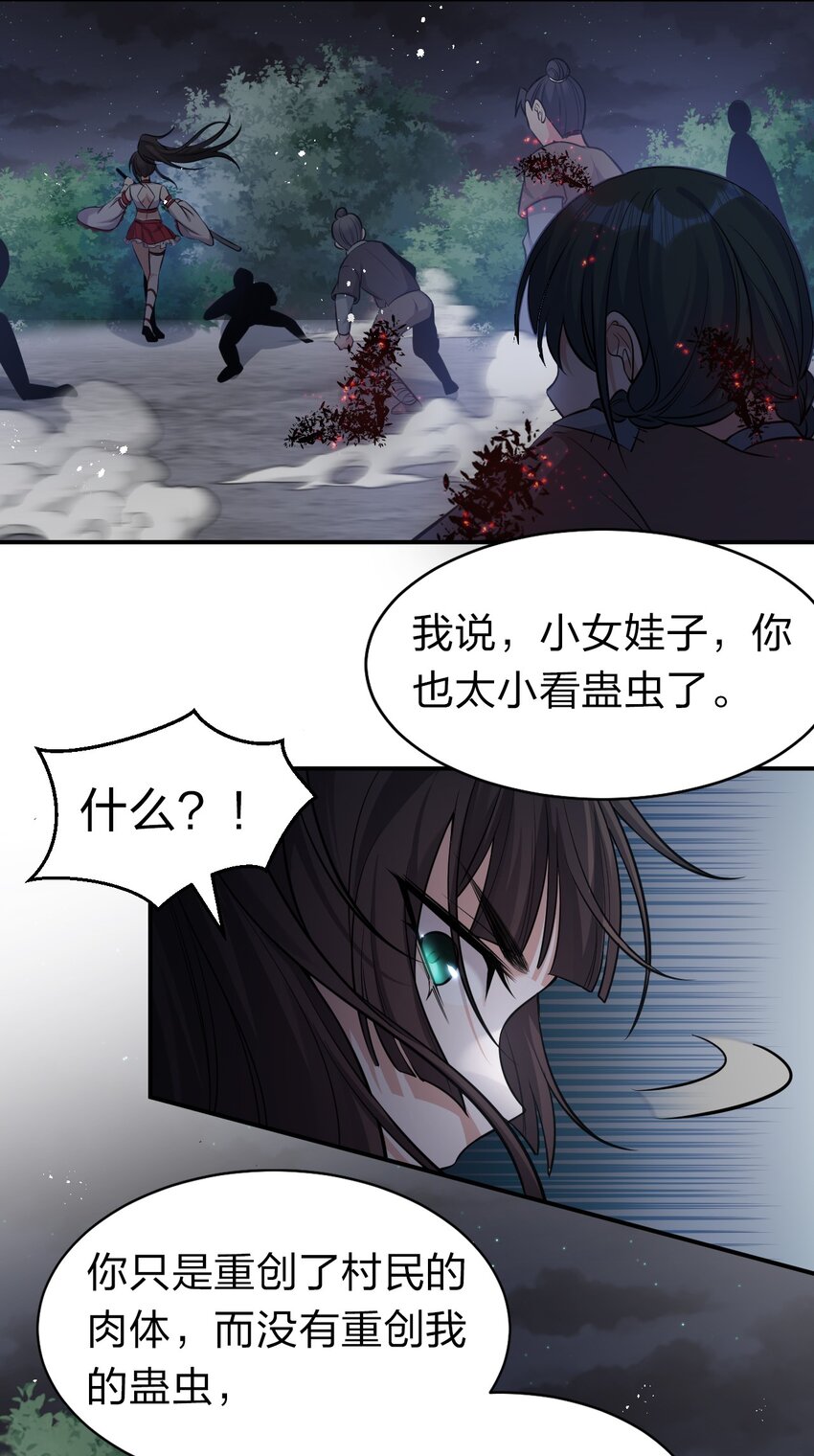 65 若雪坚定归来18