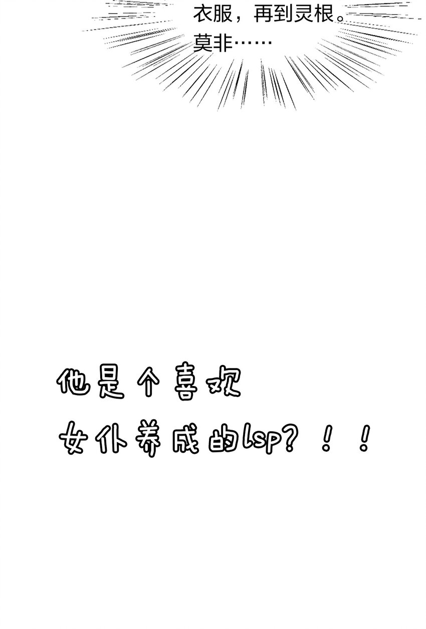 4 灵根可是很正要哦36