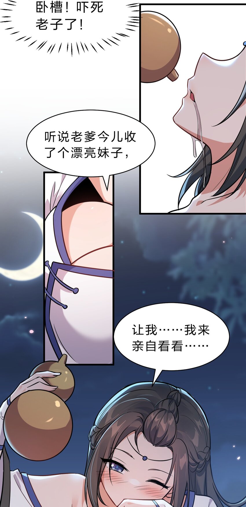 122 那个女人夜闯若雪房间！7