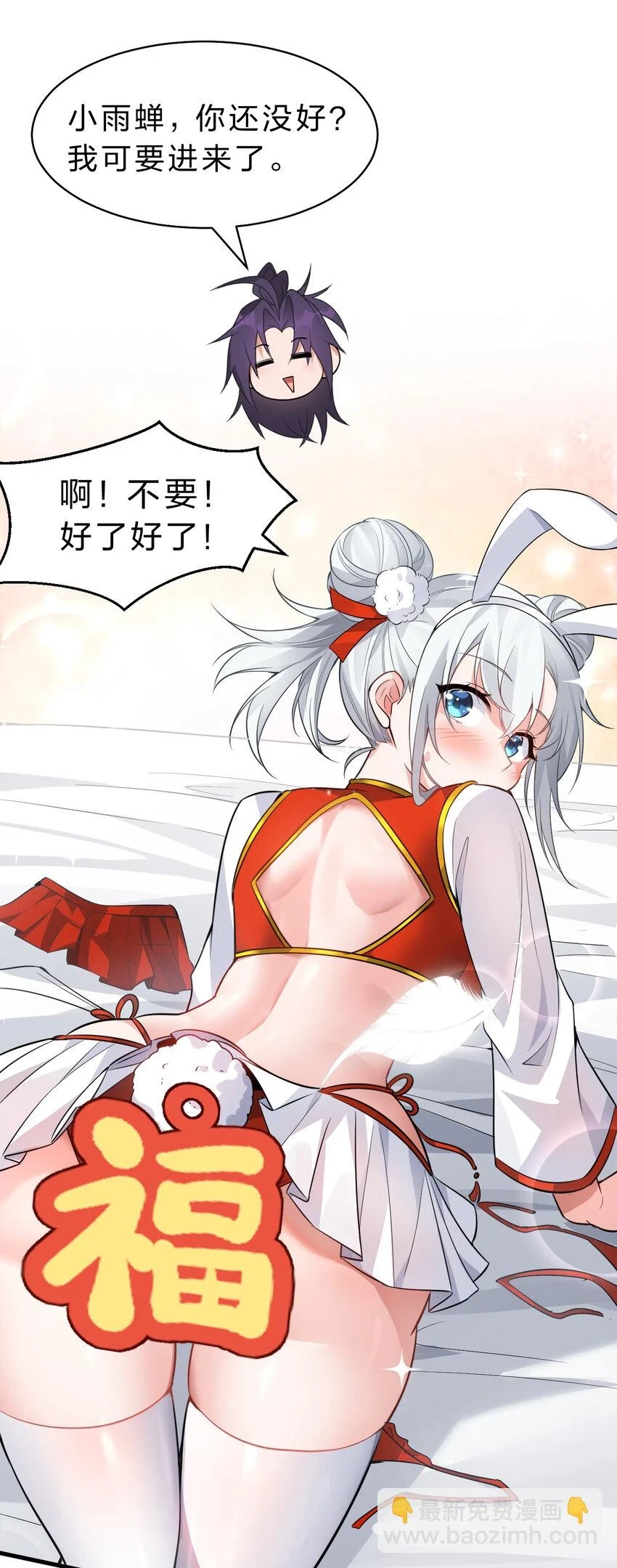 新年换装 小雨蝉就是要贴贴9