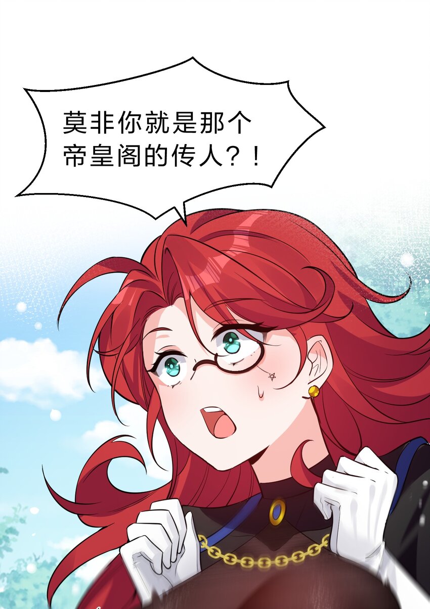 126 大师兄归来，全员前往帝皇阁20