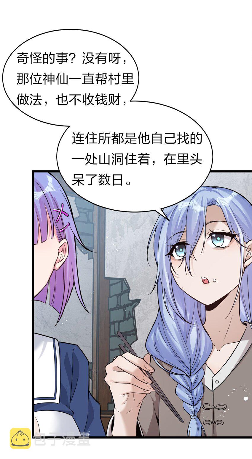 63 回家风波，疑云重重46