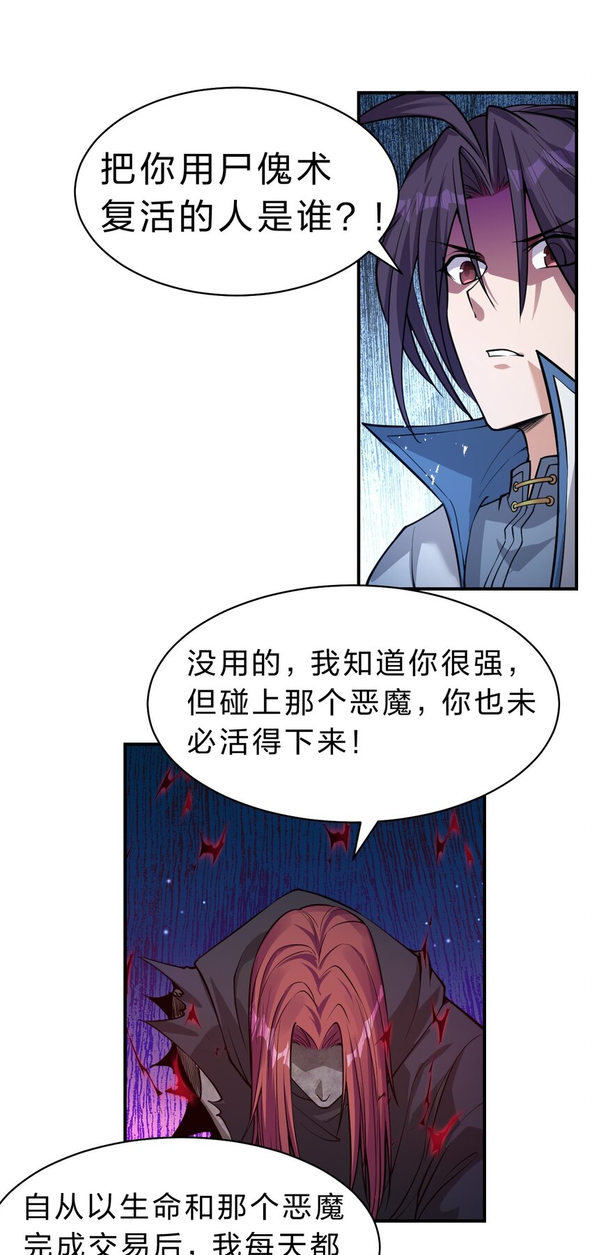 92 楚岚天最珍贵的东西12