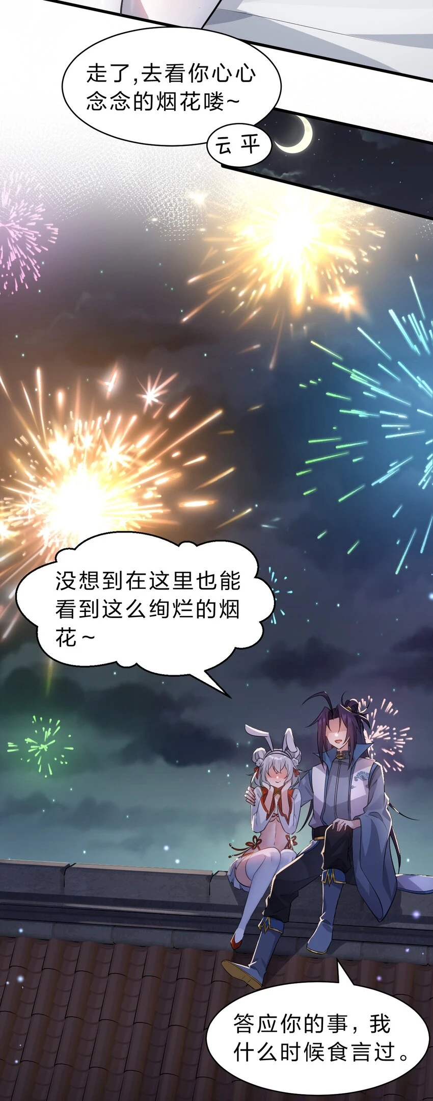 新年换装 小雨蝉就是要贴贴10