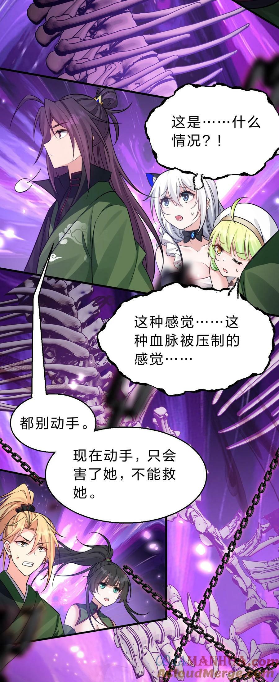 155 小鸢儿变身戮魔21