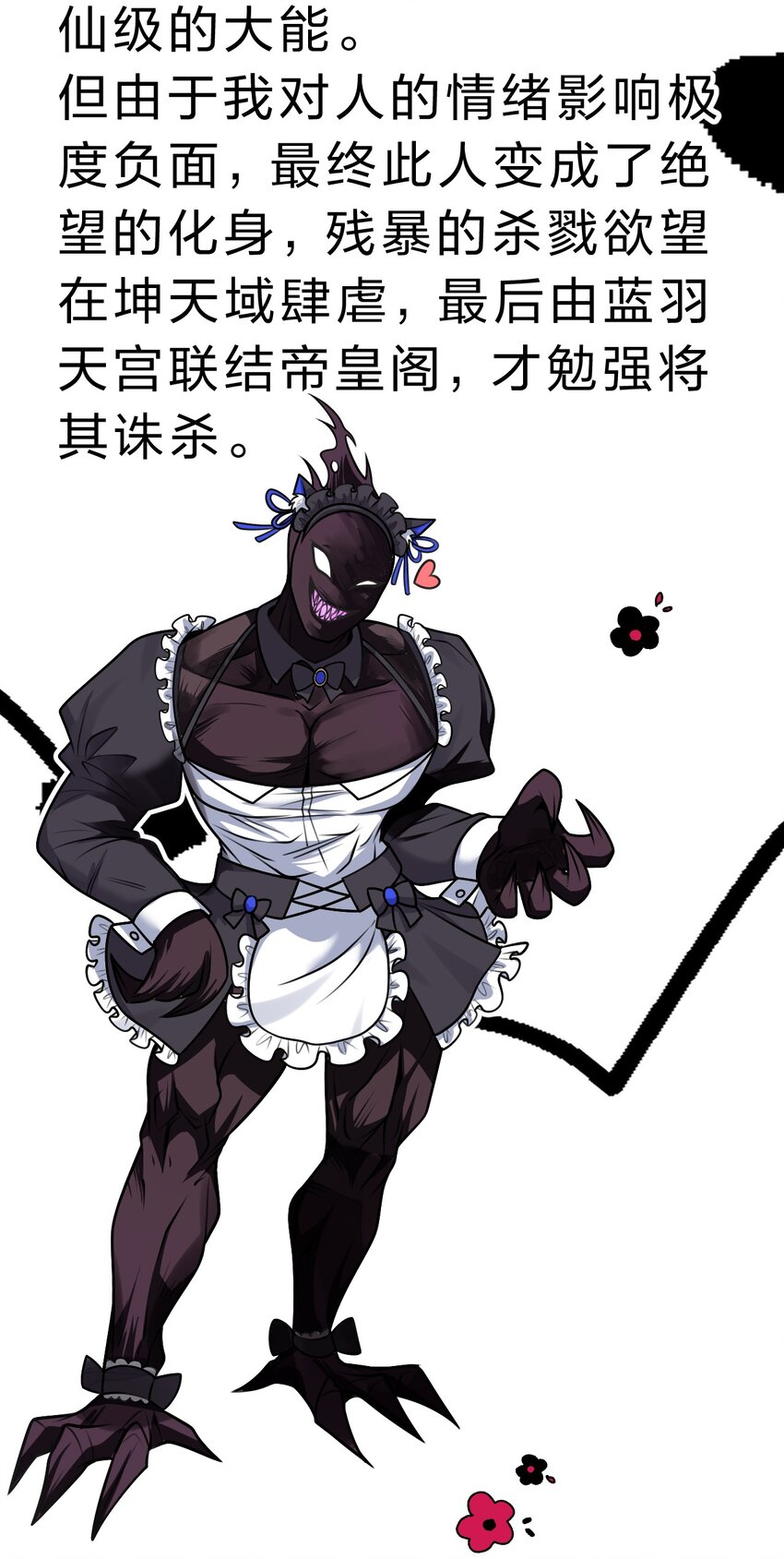 97 小雨蝉要为若雪报仇！47
