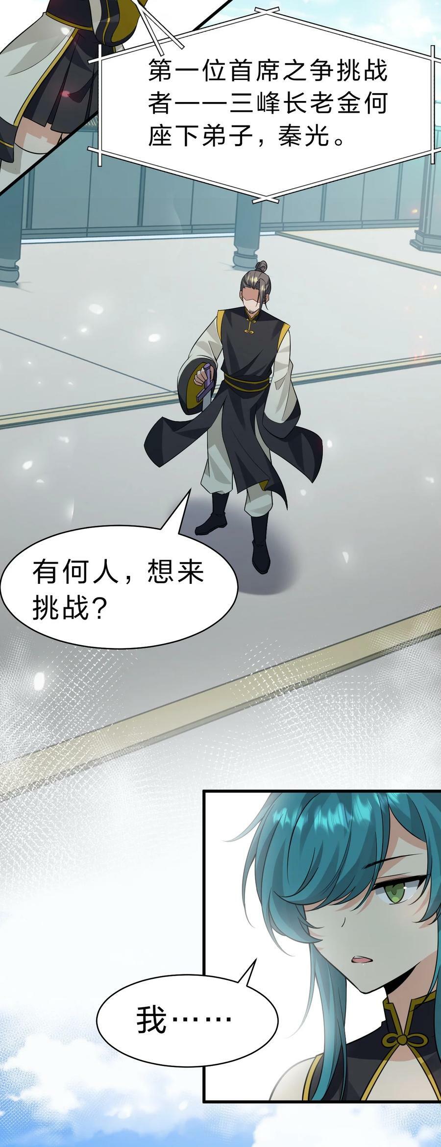 177 今日，必杀你！5