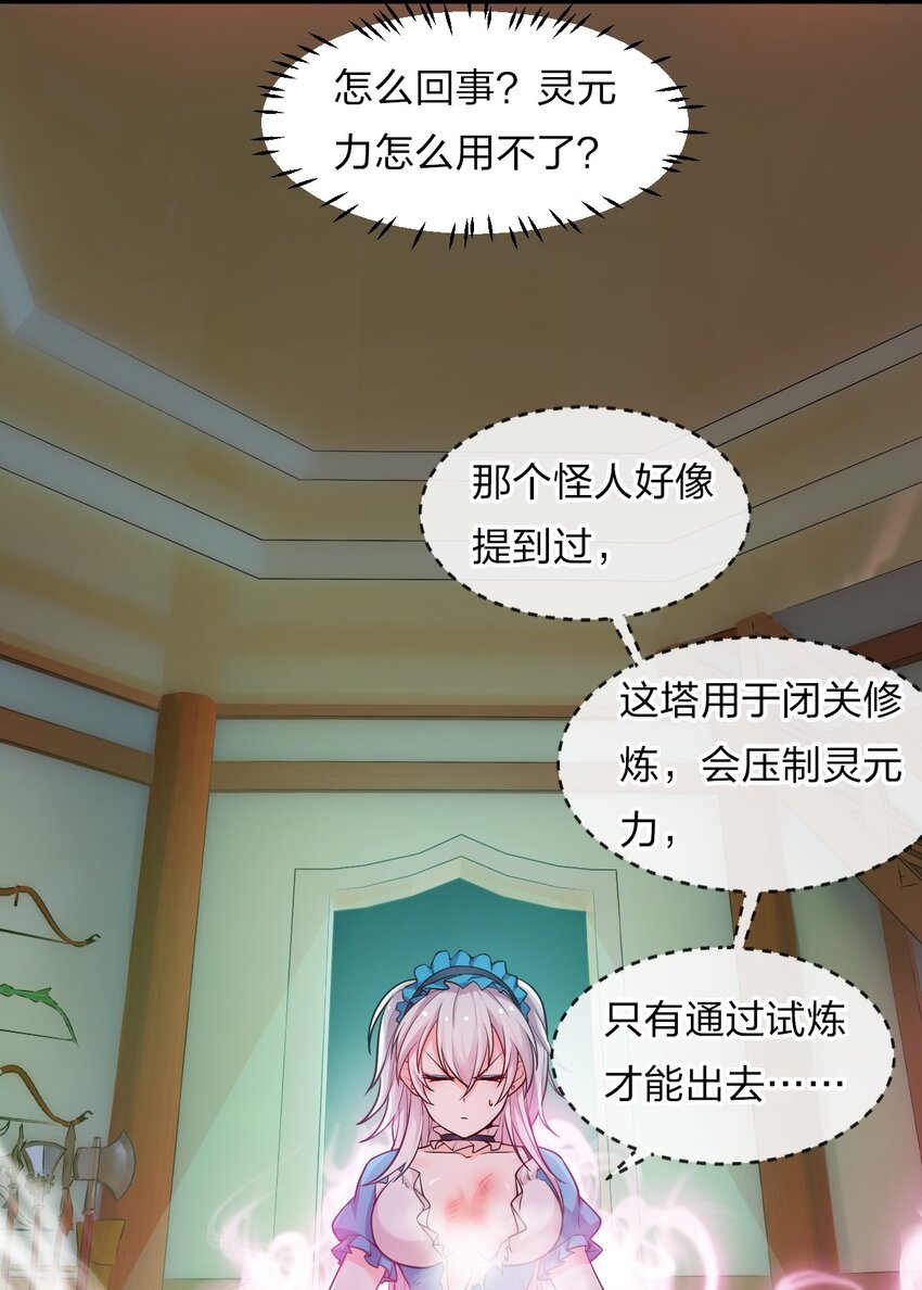 19 娇小可爱但能打！14