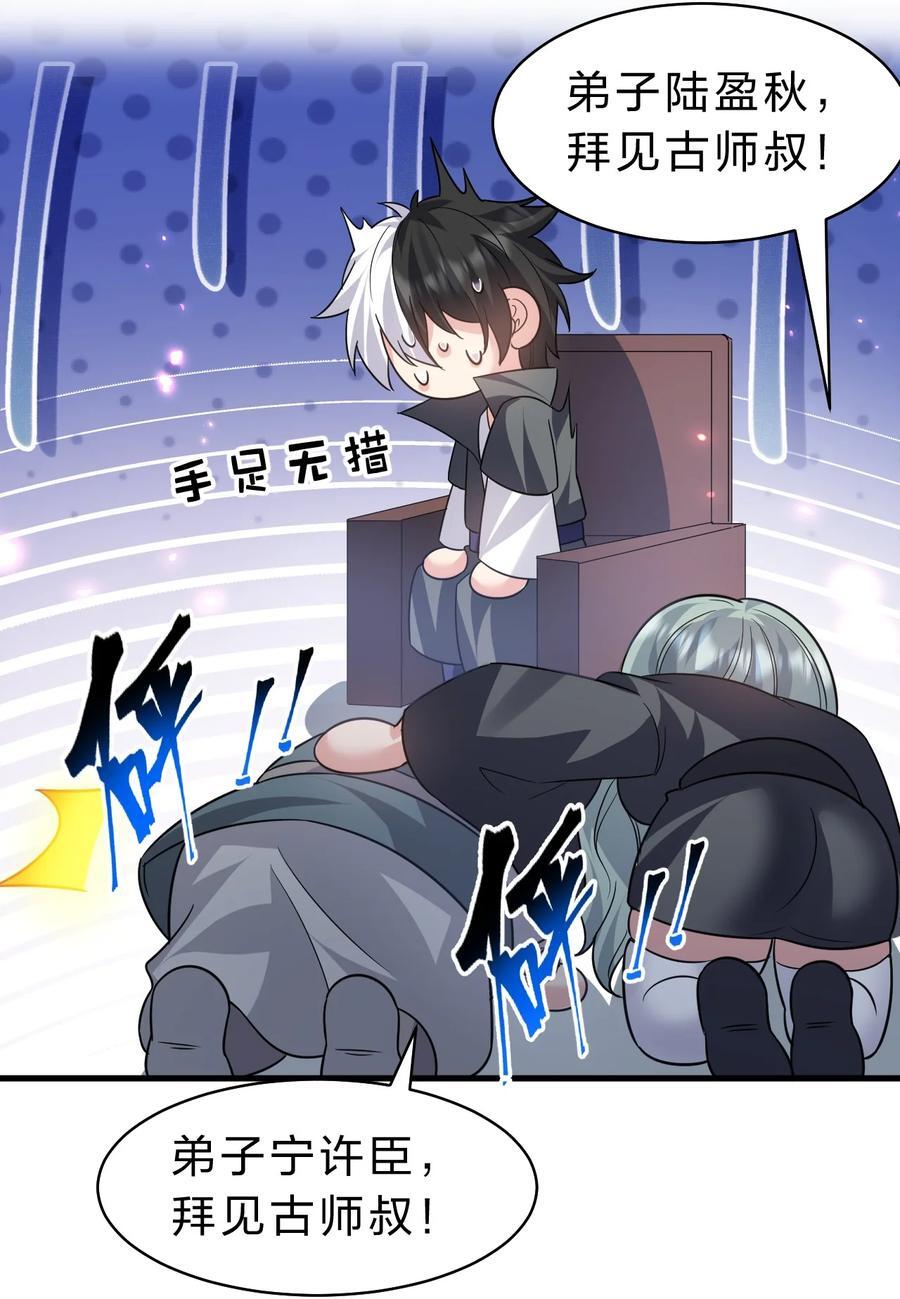 188 我是……神！38