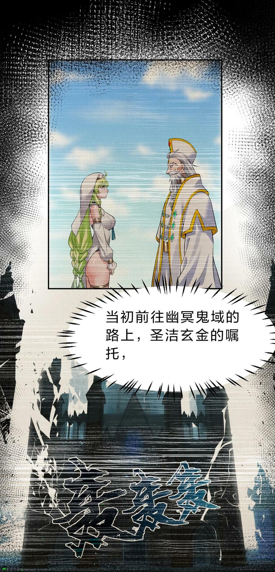 145 灯泡妹子失忆了？！28