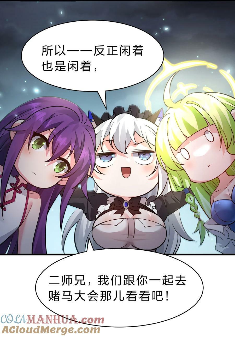 159 灯泡妹子撞破学院禁忌之恋？！27