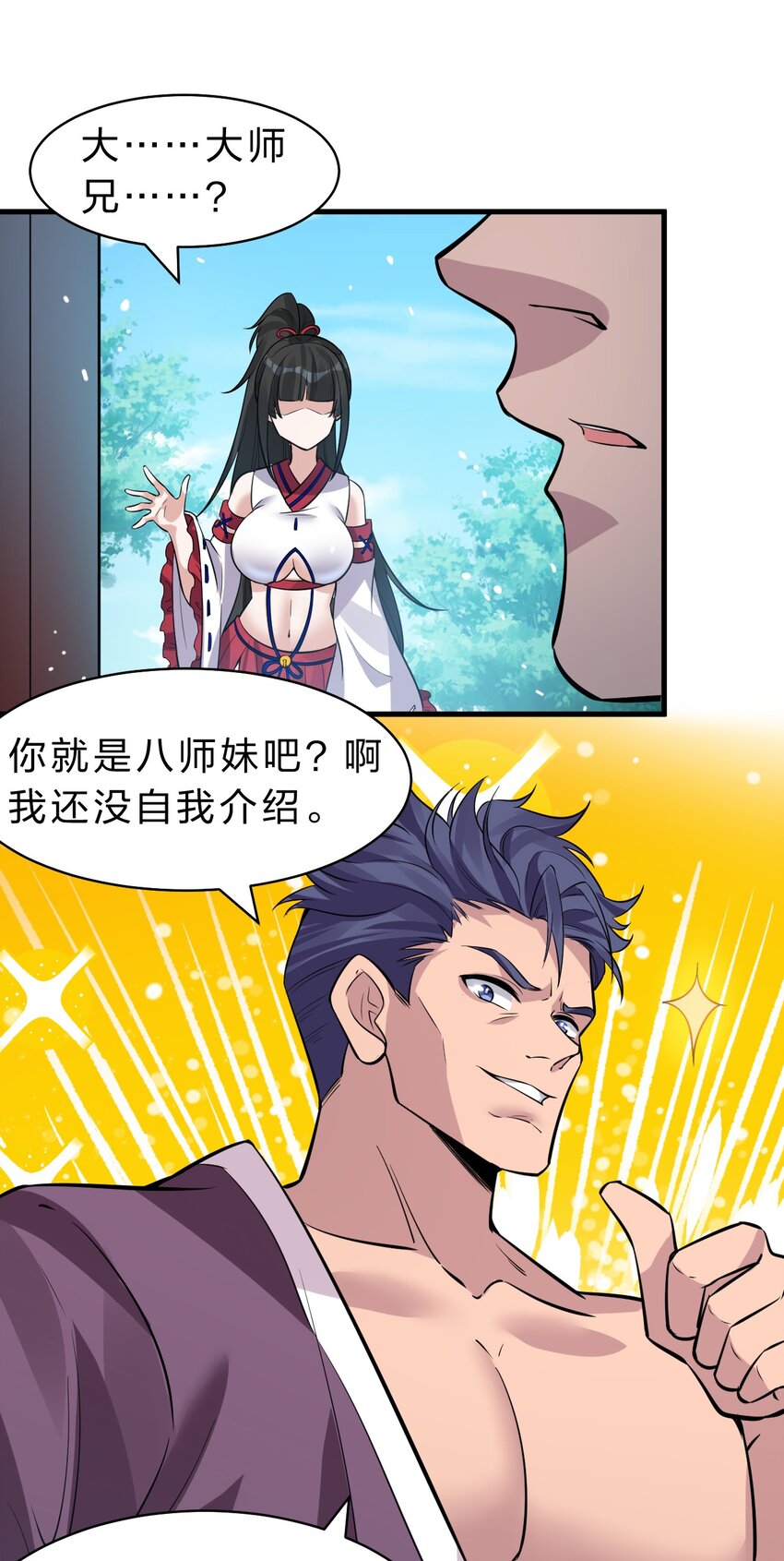 126 大师兄归来，全员前往帝皇阁18