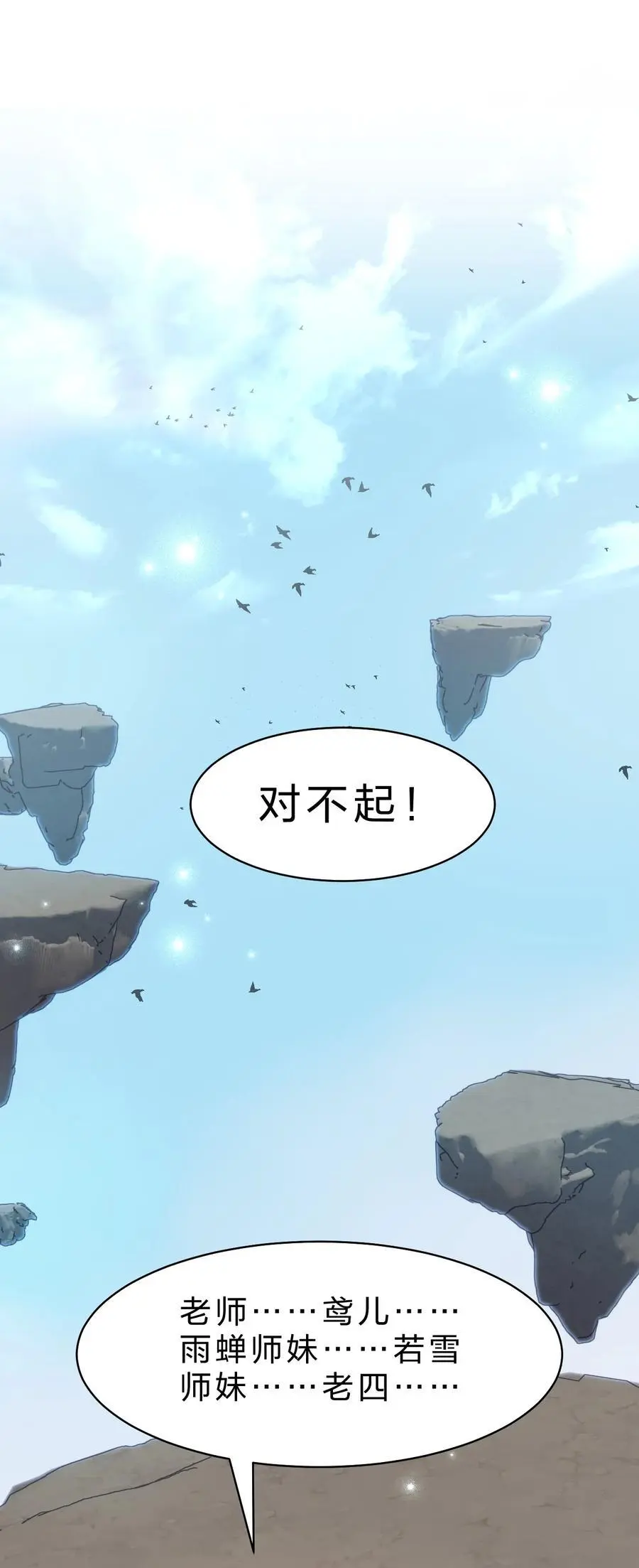 208 道歉要露出胸部20