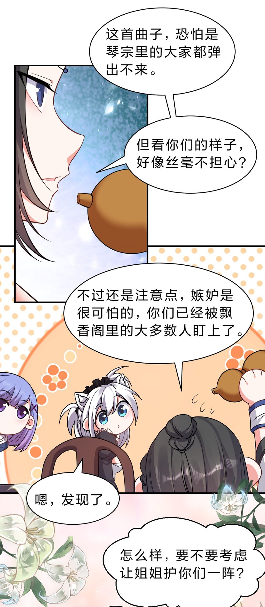 114 那是因为，这次是和你一起28