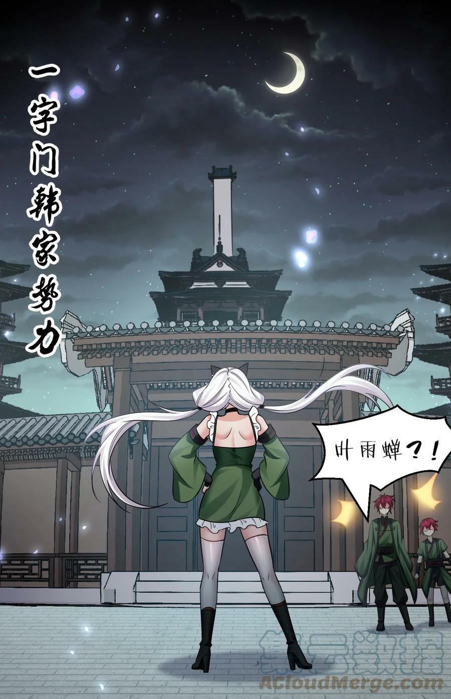 147 小雨蝉——女人的直觉33