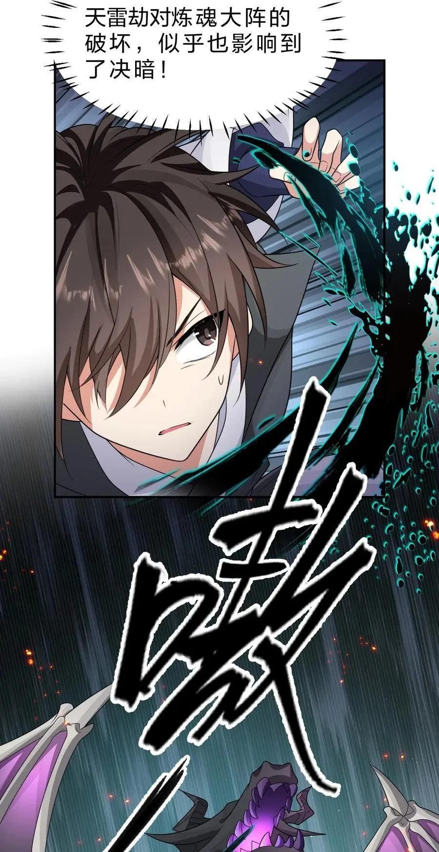 216 洛葵入心魔13