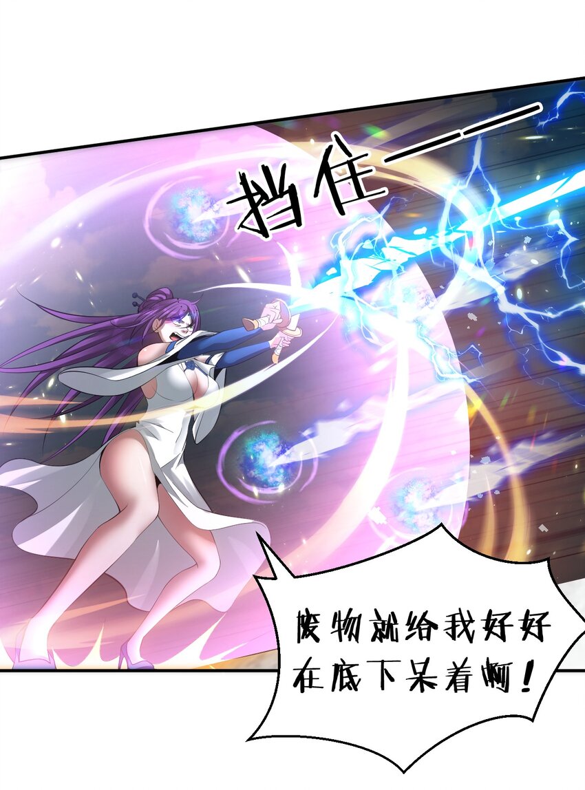 84 小蒋突破自我！洛葵陷入苦战11