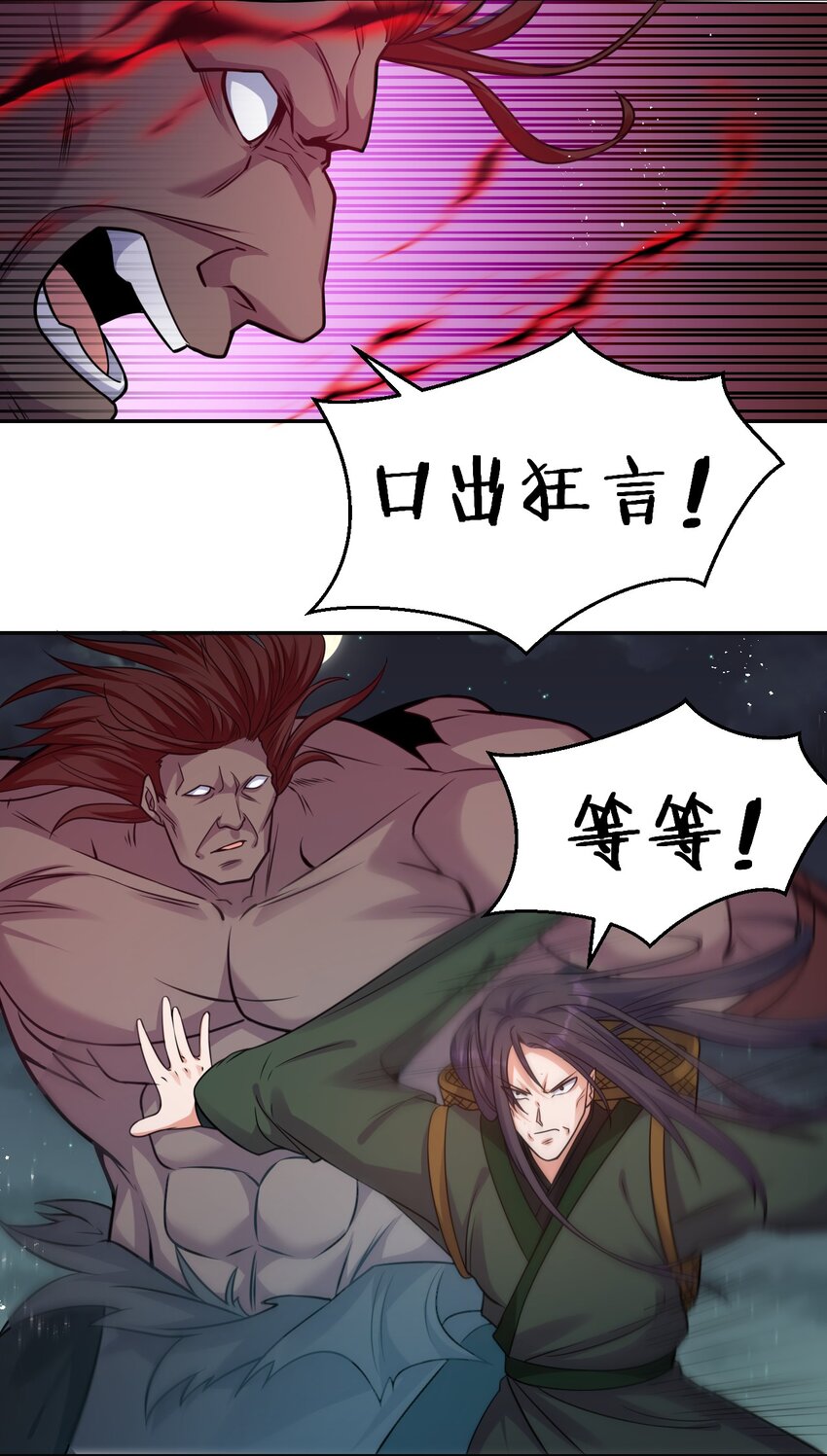 86 老云的徒弟能有什么坏心眼呢18