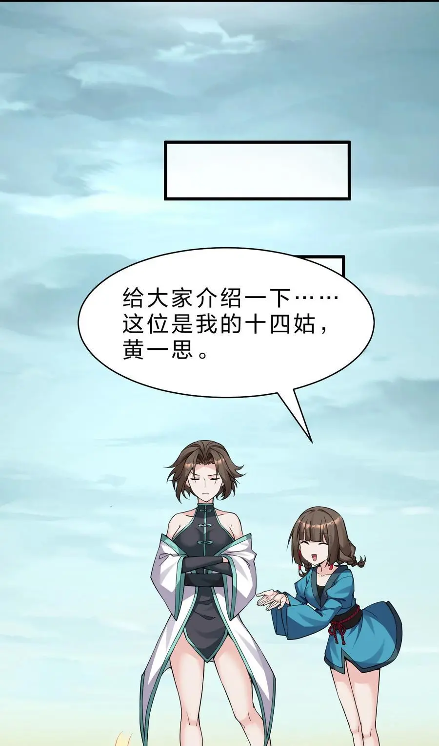 202 你怎么是这样的小雨蝉？！14