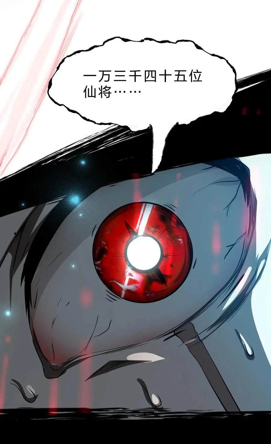 207 真正的魔是什么样，要看看吗32