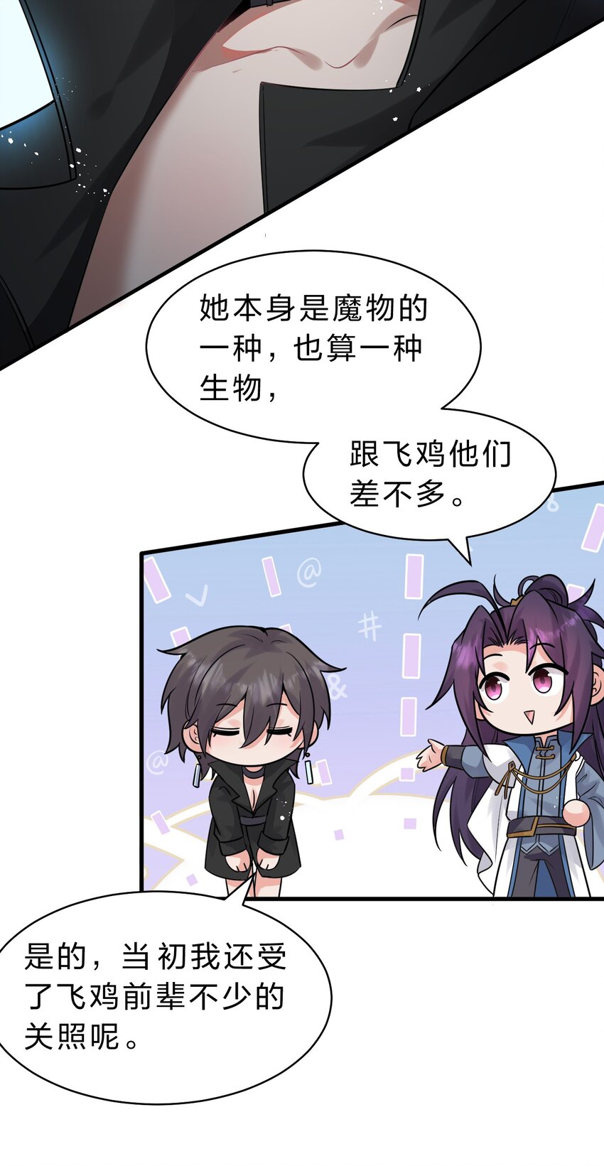 105 任意门少女，竟然这般使用？！（内涵福利活动）18