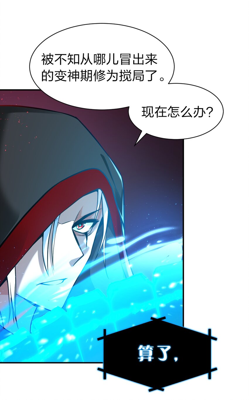 78 不明身份的小跟班45