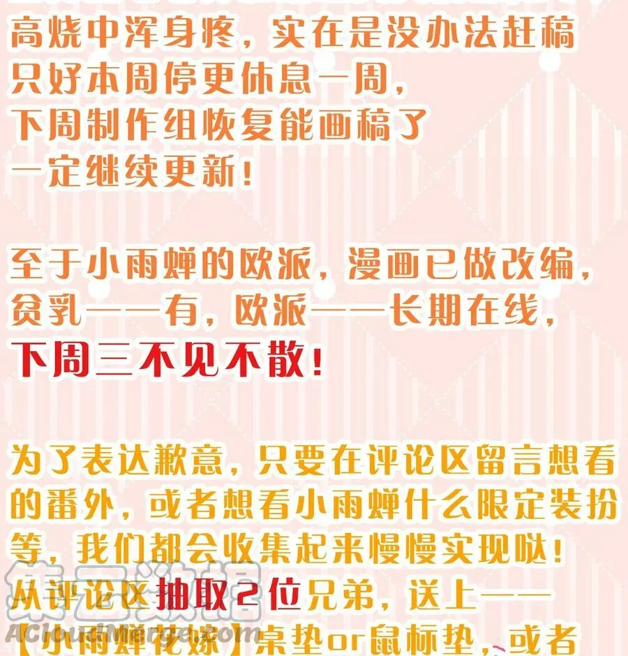 小假条 小假条+福利掉落1